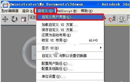 如何恢復(fù)在3dmax中失效的快捷鍵？ - BIM,Reivt中文網(wǎng)