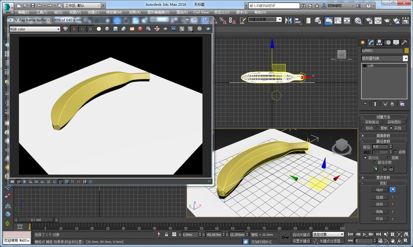 3DMax的弧形異形建模技巧概述 - BIM,Reivt中文網(wǎng)