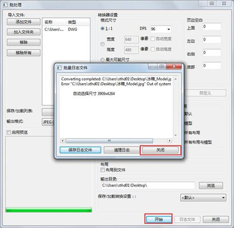 如何將CAD文件保存為圖片格式？ - BIM,Reivt中文網