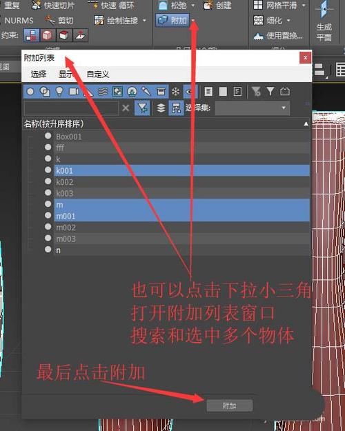 如何在3Dmax中將附加物體和成組物體分離 - BIM,Reivt中文網(wǎng)