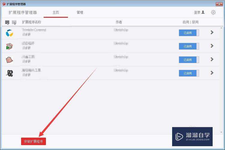 什么是rbz？如何安裝SketchUp插件 - BIM,Reivt中文網(wǎng)