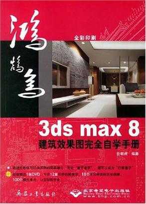 3D效果圖技巧：初學(xué)者必備指南 - BIM,Reivt中文網(wǎng)