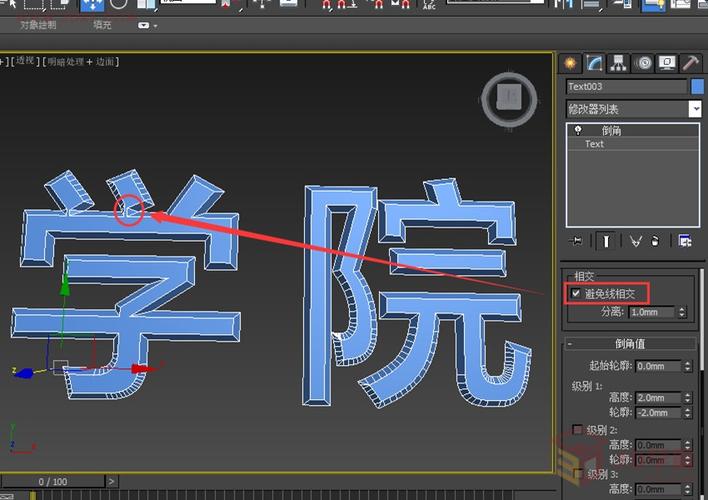 如何快速制作3D立體文字？探索3DMAX中立體字的建模技巧 - BIM,Reivt中文網(wǎng)