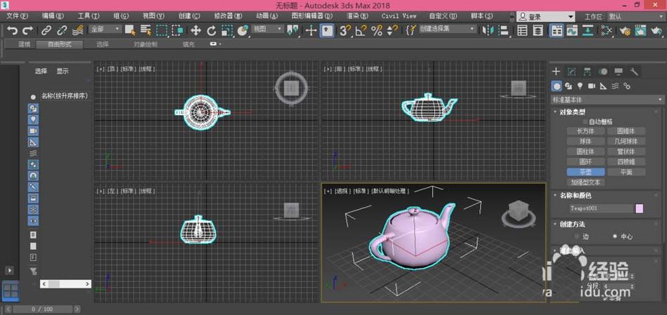 如何將3Dmax建模的茶壺模型轉(zhuǎn)變?yōu)椴璞?- BIM,Reivt中文網(wǎng)