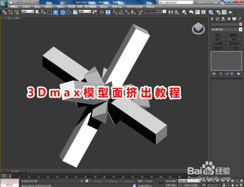 如何在3Dmax中進行面的擠出操作? - BIM,Reivt中文網(wǎng)