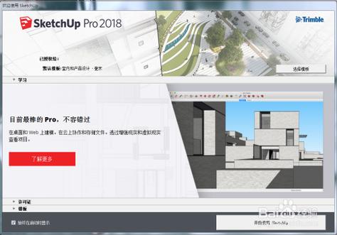如何優(yōu)化SketchUp草圖大師的工具面板設(shè)置？ - BIM,Reivt中文網(wǎng)