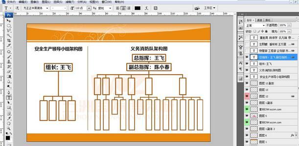 如何優(yōu)化PS框架圖制作技巧？ - BIM,Reivt中文網(wǎng)