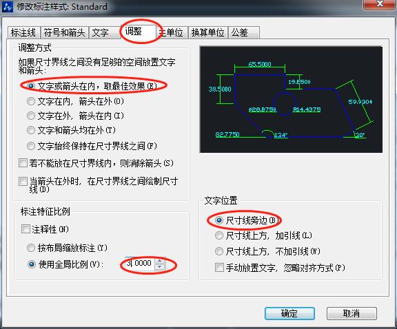 如何設(shè)置CAD中的標(biāo)注樣式 如何設(shè)置CAD中的標(biāo)注樣式 - BIM,Reivt中文網(wǎng)