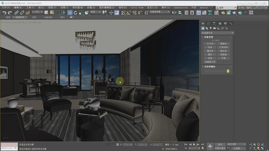 如何使用3DMax進(jìn)行場景渲染?3DMax場景渲染的方法及技巧 如何使用3DMax進(jìn)行場景渲染?3DMax場景渲染的方法及技巧 - BIM,Reivt中文網(wǎng)