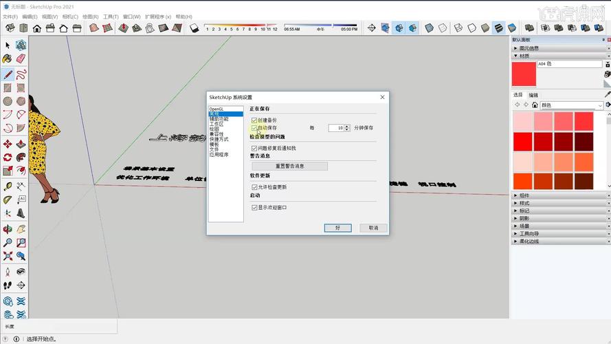 如何選擇適合的SketchUp版本？推薦最佳版本！ - BIM,Reivt中文網(wǎng)