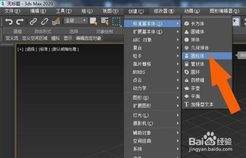 如何在3Dmax中進(jìn)行過濾選擇？3Dmax過濾選擇的方法簡要介紹 - BIM,Reivt中文網(wǎng)