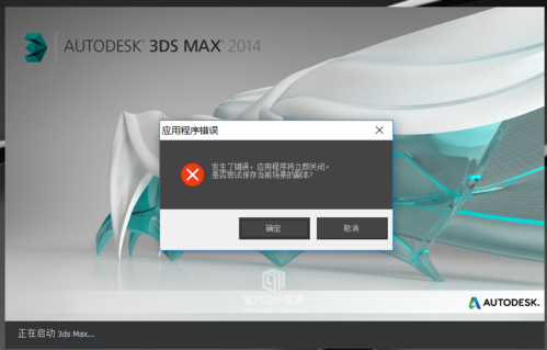 為什么3dmax打開失??？如何解決3dmax打開失敗的問題？ - BIM,Reivt中文網(wǎng)