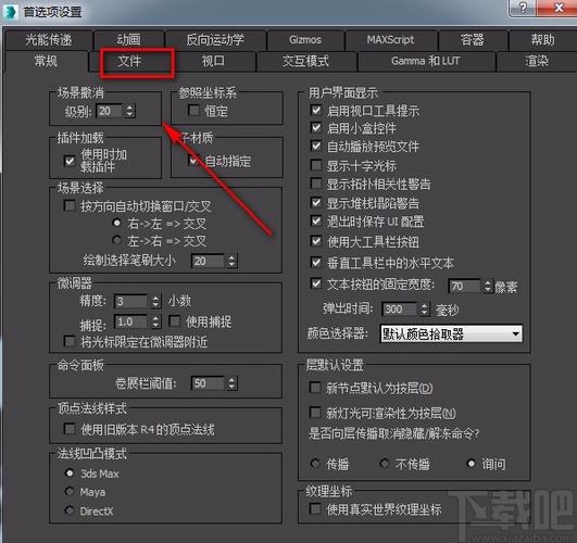 3DMAX的自動保存文件存儲位置在哪里？ - BIM,Reivt中文網(wǎng)