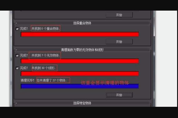 如何高效清理3DMAX垃圾文件？3DMAX垃圾文件清理方法解析 - BIM,Reivt中文網(wǎng)