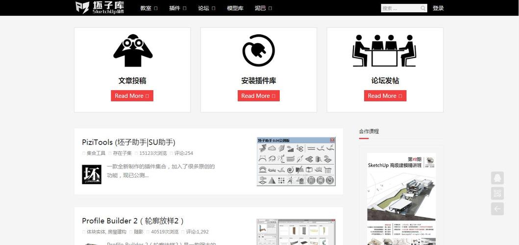 如何安裝和使用SketchUp插件？步驟詳解！ - BIM,Reivt中文網(wǎng)