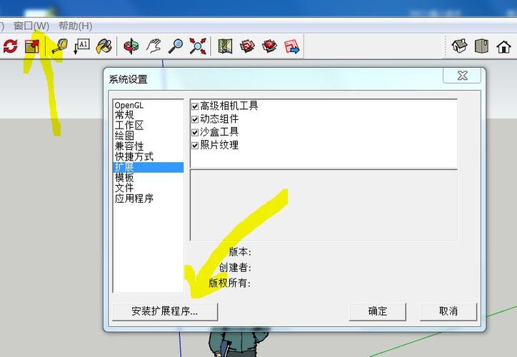 如何安裝和使用SketchUp插件？步驟詳解！ - BIM,Reivt中文網(wǎng)