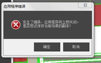 3DMAX教程 | 3Dmax軟件崩潰時的備份文件存放位置在哪里？