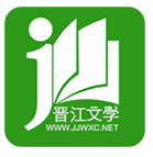 晉江小說閱讀手機版 v6.6.3，百度網(wǎng)盤下載！
