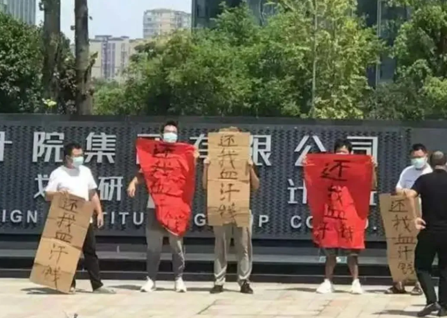 建筑雜談 | 設(shè)計(jì)院尷尬時(shí)刻扛不住了，多家設(shè)計(jì)院被拉橫幅討薪