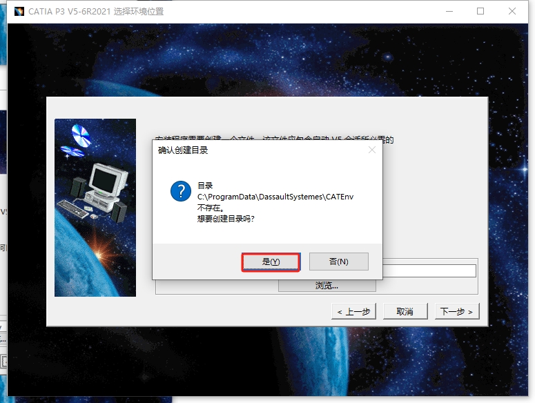 Catia安裝教程步驟