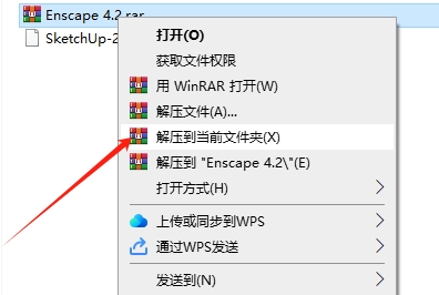 Enscape for Sketchup安裝教程步驟 Enscape for Sketchup安裝教程步驟