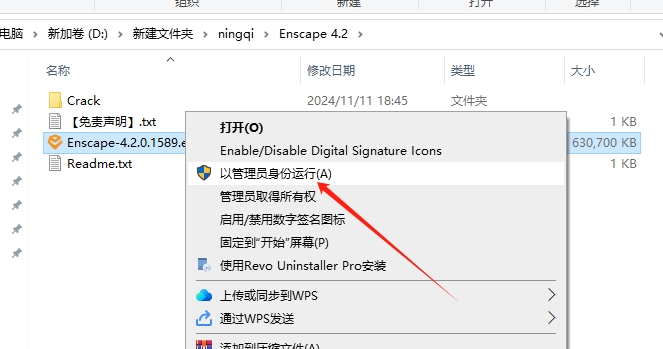 Enscape for Sketchup安裝教程步驟 Enscape for Sketchup安裝教程步驟