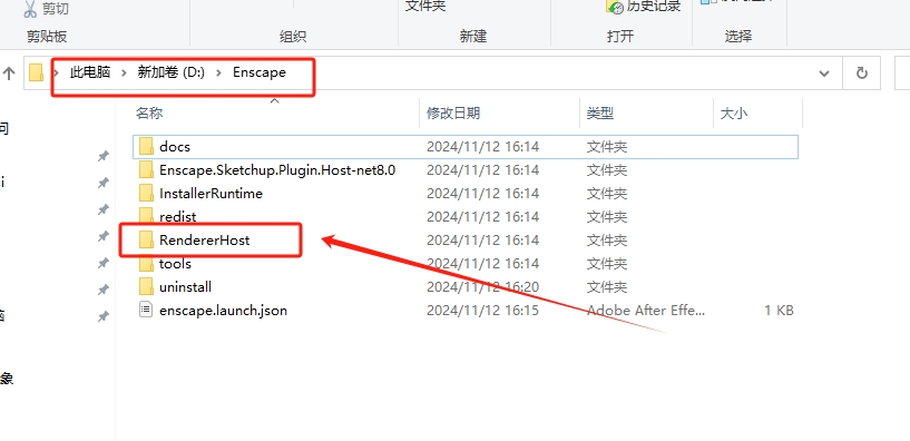 Enscape for Sketchup安裝教程步驟 Enscape for Sketchup安裝教程步驟