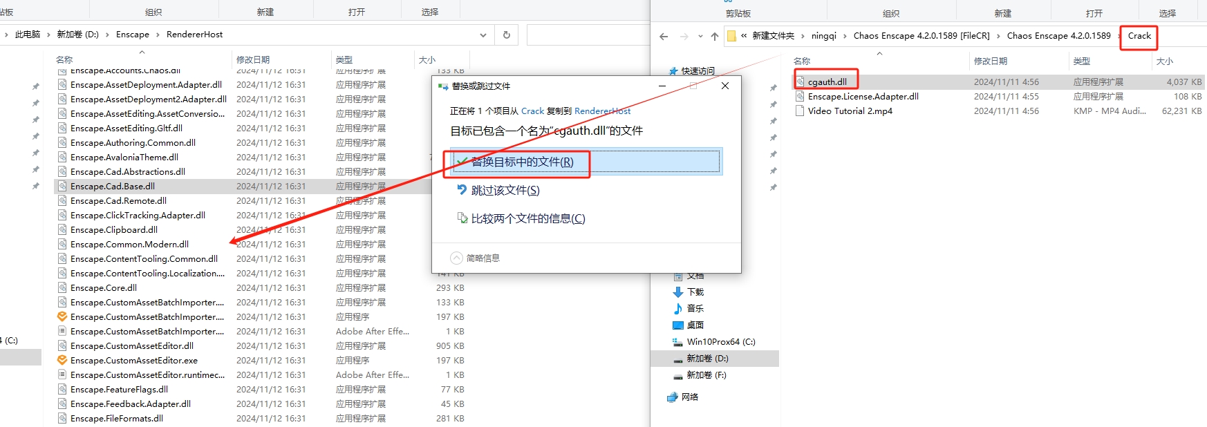 Enscape for Sketchup安裝教程步驟 Enscape for Sketchup安裝教程步驟