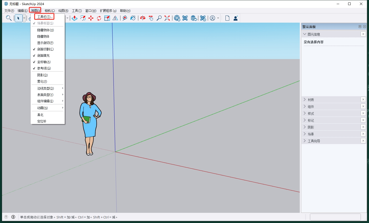 Enscape for Sketchup安裝教程步驟 Enscape for Sketchup安裝教程步驟