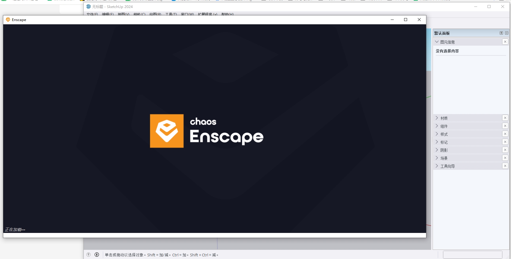 Enscape for Sketchup安裝教程步驟 Enscape for Sketchup安裝教程步驟