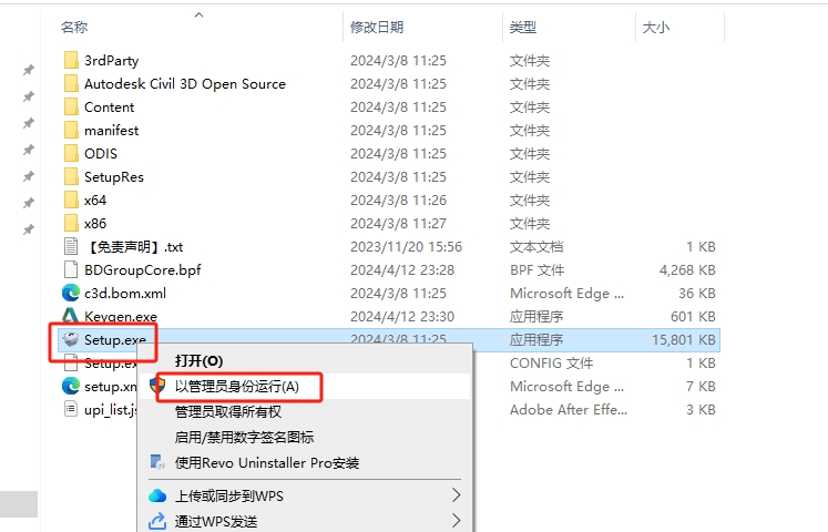 Civil 3D安裝教程步驟 Civil 3D安裝教程步驟