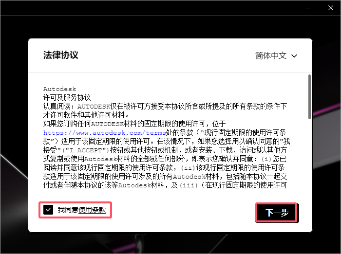 Civil 3D安裝教程步驟 Civil 3D安裝教程步驟