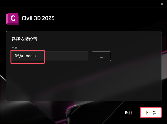 Civil 3D安裝教程步驟 Civil 3D安裝教程步驟