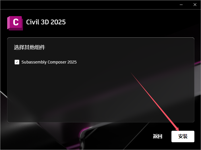 Civil 3D安裝教程步驟 Civil 3D安裝教程步驟