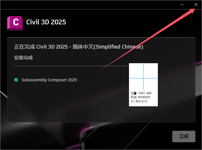 Civil 3D安裝教程步驟 Civil 3D安裝教程步驟