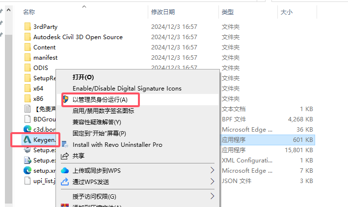 Civil 3D安裝教程步驟 Civil 3D安裝教程步驟