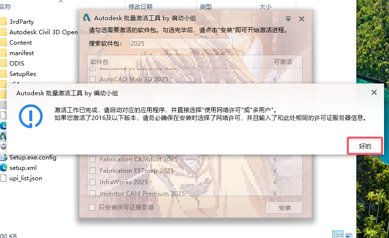 Civil 3D安裝教程步驟 Civil 3D安裝教程步驟