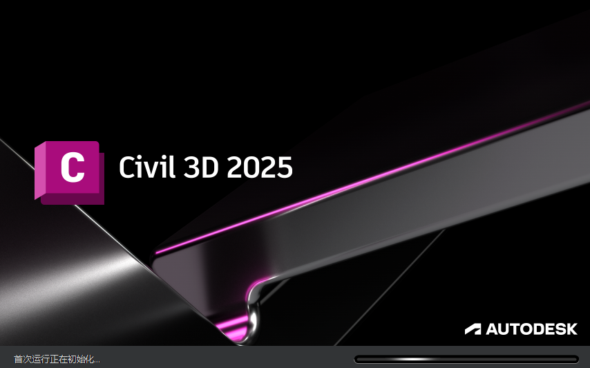 Civil 3D安裝教程步驟 Civil 3D安裝教程步驟