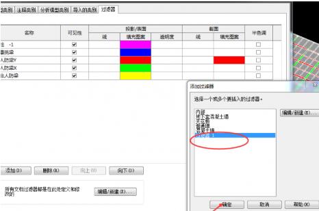 Revit合理添加過濾器區(qū)分構件的詳細操作方法
