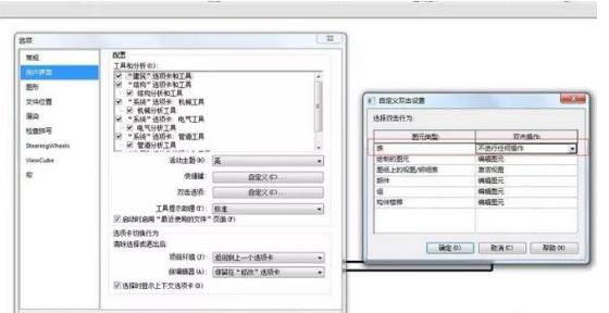 Revit設(shè)置,Revit建模,