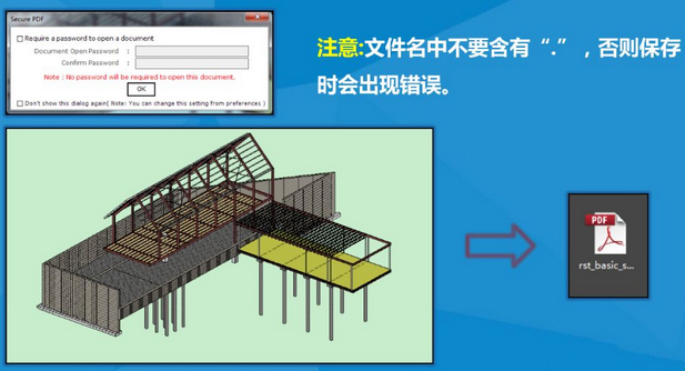 將Revit模型導(dǎo)出為3D PDF文件解決方法