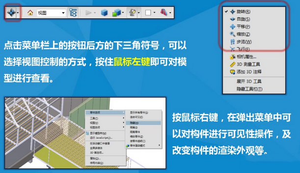 將Revit模型導(dǎo)出為3D PDF文件解決方法