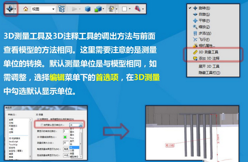 將Revit模型導(dǎo)出為3D PDF文件解決方法
