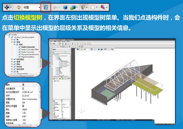 將Revit模型導(dǎo)出為3D PDF文件解決方法
